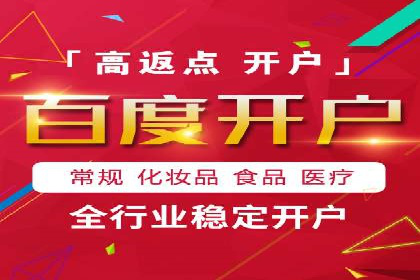 百度广告推广如何助力电商行业